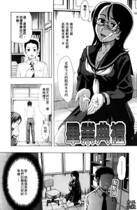 Page 109 of Yareru Kanojo | 被幹的女友 - preview thumbnail