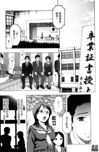 Page 110 of Yareru Kanojo | 被幹的女友 - preview thumbnail