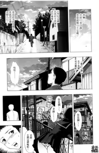 Page 112 of Yareru Kanojo | 被幹的女友 - preview thumbnail