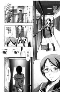 Page 113 of Yareru Kanojo | 被幹的女友 - preview thumbnail