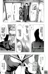 Page 114 of Yareru Kanojo | 被幹的女友 - preview thumbnail