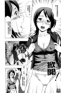 Page 115 of Yareru Kanojo | 被幹的女友 - preview thumbnail
