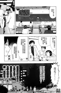 Page 126 of Yareru Kanojo | 被幹的女友 - preview thumbnail