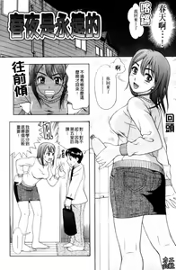 Page 127 of Yareru Kanojo | 被幹的女友 - preview thumbnail