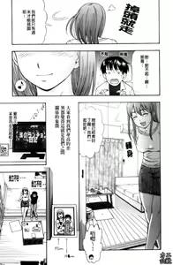 Page 128 of Yareru Kanojo | 被幹的女友 - preview thumbnail