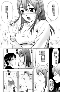 Page 131 of Yareru Kanojo | 被幹的女友 - preview thumbnail