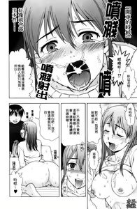 Page 135 of Yareru Kanojo | 被幹的女友 - preview thumbnail