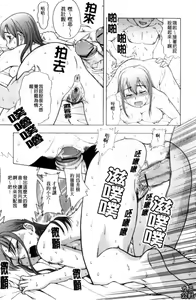 Page 140 of Yareru Kanojo | 被幹的女友 - preview thumbnail