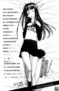 Page 144 of Yareru Kanojo | 被幹的女友 - preview thumbnail