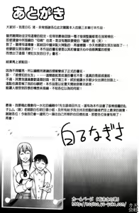 Page 146 of Yareru Kanojo | 被幹的女友 - preview thumbnail