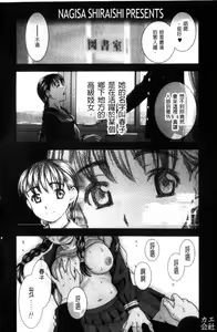 Page 147 of Yareru Kanojo | 被幹的女友 - preview thumbnail
