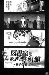 Page 148 of Yareru Kanojo | 被幹的女友 - preview thumbnail