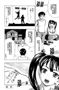 Page 19 of Yareru Kanojo | 被幹的女友 - preview thumbnail