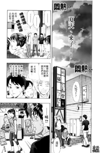 Page 20 of Yareru Kanojo | 被幹的女友 - preview thumbnail