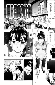 Page 21 of Yareru Kanojo | 被幹的女友 - preview thumbnail