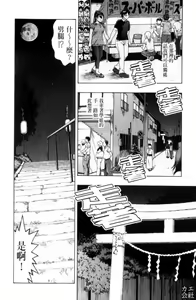 Page 23 of Yareru Kanojo | 被幹的女友 - preview thumbnail