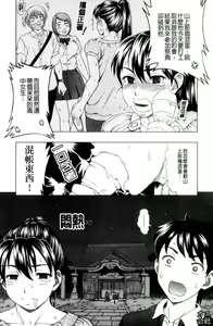 Page 24 of Yareru Kanojo | 被幹的女友 - preview thumbnail