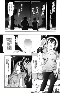 Page 25 of Yareru Kanojo | 被幹的女友 - preview thumbnail