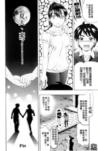 Page 37 of Yareru Kanojo | 被幹的女友 - preview thumbnail