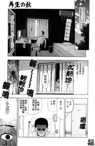 Page 38 of Yareru Kanojo | 被幹的女友 - preview thumbnail