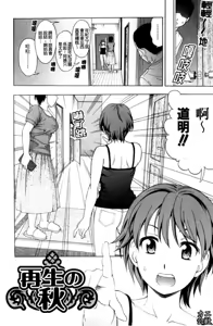Page 39 of Yareru Kanojo | 被幹的女友 - preview thumbnail