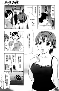 Page 40 of Yareru Kanojo | 被幹的女友 - preview thumbnail