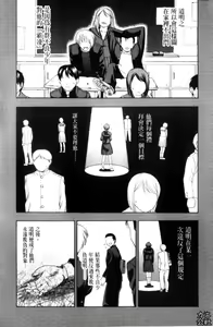 Page 41 of Yareru Kanojo | 被幹的女友 - preview thumbnail