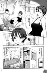Page 42 of Yareru Kanojo | 被幹的女友 - preview thumbnail