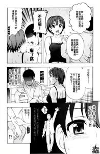 Page 43 of Yareru Kanojo | 被幹的女友 - preview thumbnail