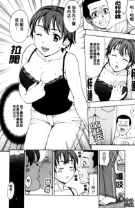 Page 45 of Yareru Kanojo | 被幹的女友 - preview thumbnail
