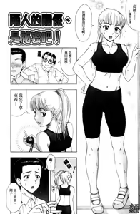 Page 57 of Yareru Kanojo | 被幹的女友 - preview thumbnail