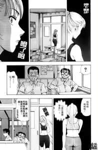 Page 58 of Yareru Kanojo | 被幹的女友 - preview thumbnail