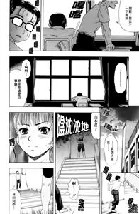 Page 59 of Yareru Kanojo | 被幹的女友 - preview thumbnail