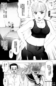 Page 60 of Yareru Kanojo | 被幹的女友 - preview thumbnail