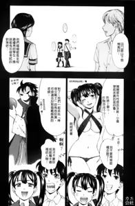 Page 6 of Yareru Kanojo | 被幹的女友 - preview thumbnail