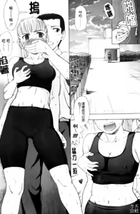 Page 62 of Yareru Kanojo | 被幹的女友 - preview thumbnail
