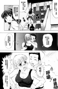 Page 63 of Yareru Kanojo | 被幹的女友 - preview thumbnail
