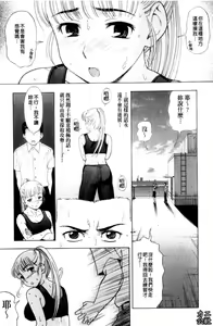 Page 64 of Yareru Kanojo | 被幹的女友 - preview thumbnail