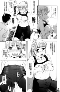 Page 66 of Yareru Kanojo | 被幹的女友 - preview thumbnail