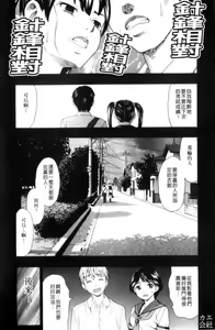 Page 7 of Yareru Kanojo | 被幹的女友 - preview thumbnail