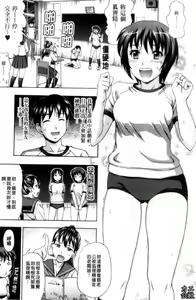 Page 74 of Yareru Kanojo | 被幹的女友 - preview thumbnail
