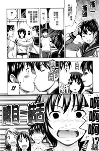 Page 75 of Yareru Kanojo | 被幹的女友 - preview thumbnail