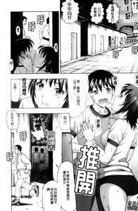 Page 77 of Yareru Kanojo | 被幹的女友 - preview thumbnail