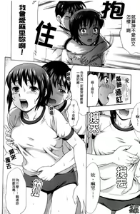 Page 79 of Yareru Kanojo | 被幹的女友 - preview thumbnail