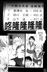 Page 8 of Yareru Kanojo | 被幹的女友 - preview thumbnail
