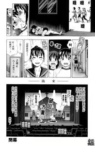 Page 91 of Yareru Kanojo | 被幹的女友 - preview thumbnail