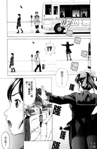 Page 92 of Yareru Kanojo | 被幹的女友 - preview thumbnail
