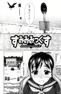 Page 93 of Yareru Kanojo | 被幹的女友 - preview thumbnail