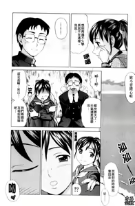 Page 95 of Yareru Kanojo | 被幹的女友 - preview thumbnail