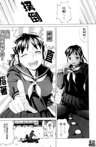 Page 96 of Yareru Kanojo | 被幹的女友 - preview thumbnail